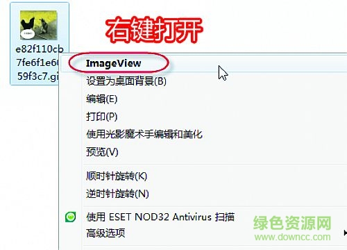 win7查看gif动图软件下载v1.0 官方最新版