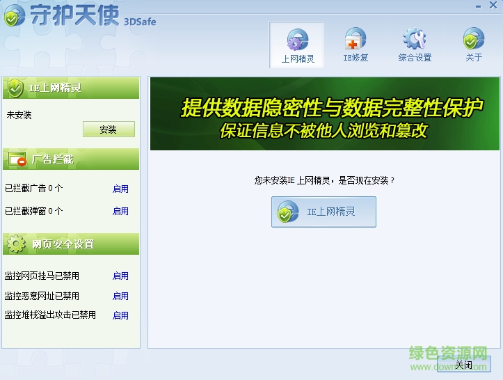 超级兔子守护天使下载v2.1.909.1 简体中文绿色免费版