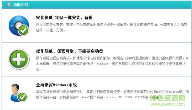 SosGhost下载v1.2.1.0 官方免费版