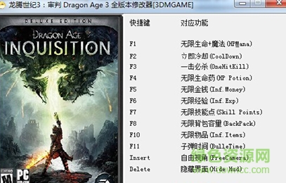 龙腾世纪审判刷钱辅助下载+13 全版本中文版