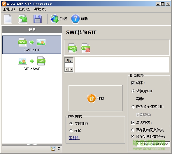 Aleo SWF GIF Converter下载v1.6 绿色汉化版