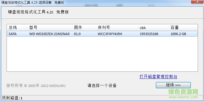 万能磁盘修复低格工具下载v4.25 绿色免费版