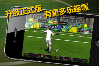 实况点球 2011 免费版