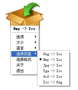 png转换ico工具(ToYcon)下载v0.9.0 汉化绿色版