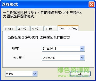 png转换ico工具(ToYcon)下载v0.9.0 汉化绿色版