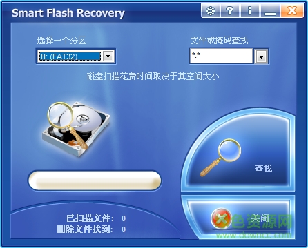 Smart Flash Recovery中文版(u盘文件恢复软件)下载v4.4 绿色汉化版