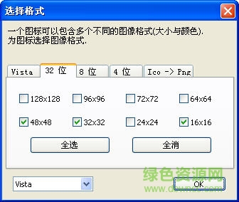 png转换ico工具(ToYcon)下载v0.9.0 汉化绿色版