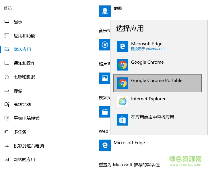 谷歌浏览器便携增强版下载v57.0.2987.113 官方绿色免安装版