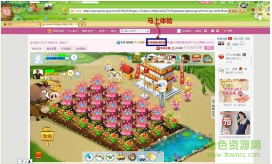 QQ农场极速浏览器下载官方安装版
