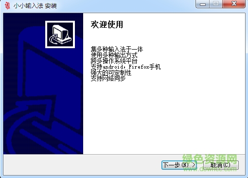 小小输入法下载v2.3.0.3 官方正式版