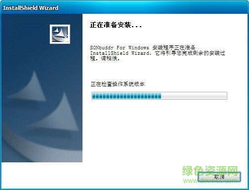 sonbuddy(智能无线联网软件)下载v1.6 特别版