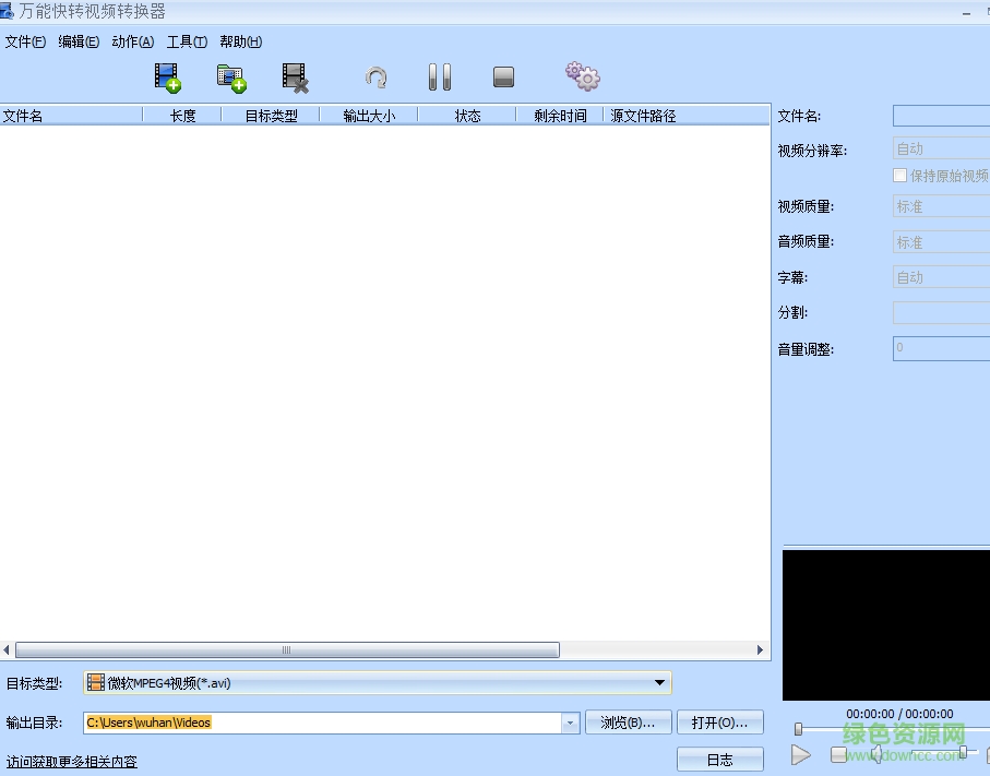 万能快转视频转换器下载v12.1 绿色版