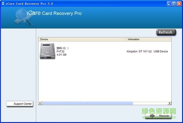 iCare Card Recovery Pro(手机存储卡数据恢复)下载v2.5.5 中文特别版
