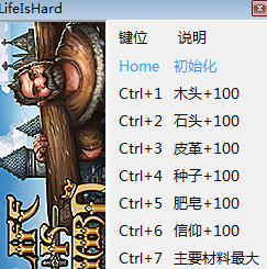 生活不易修改器下载v0.9 +9中文版