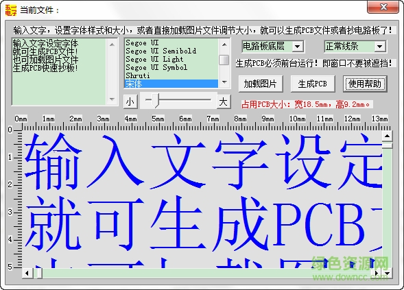 BMP to PCB(bmp转pcb软件)下载v1.1 官方最新版