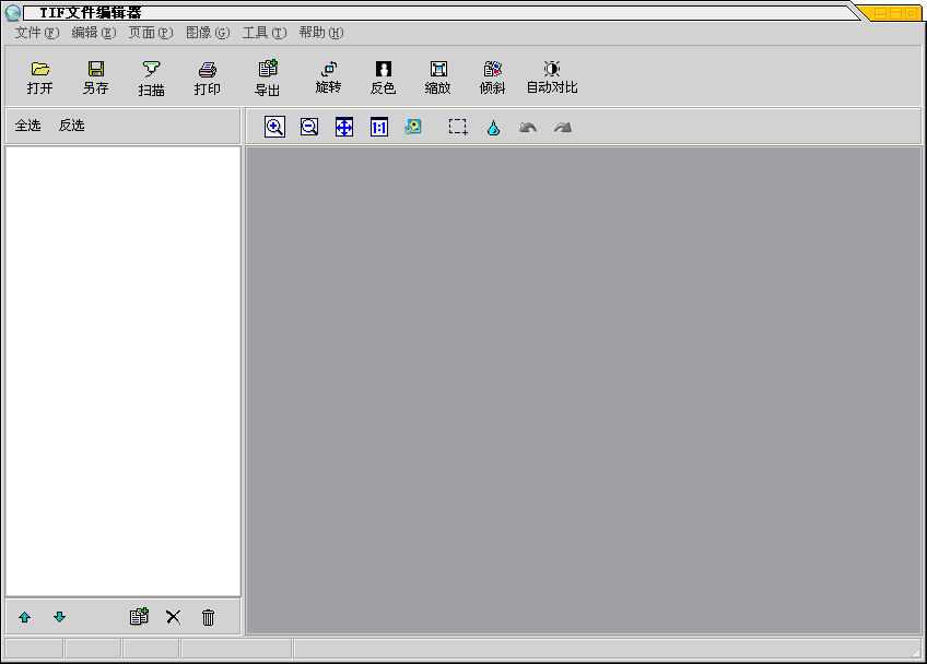 tif文件编辑器下载v0.41 绿色版