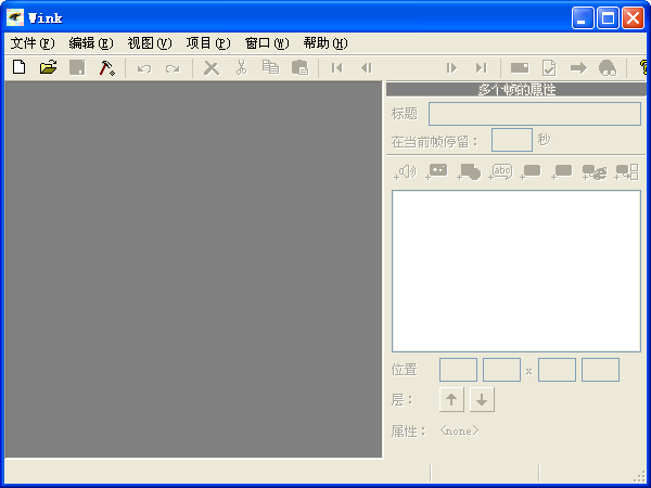 Wink(最好的录屏软件)下载v2.1 免费中文版