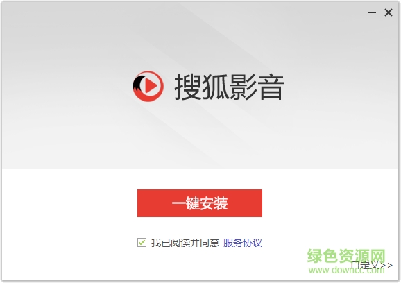 搜狐影音去广告精简版下载v5.2.0.1 绿色清爽版