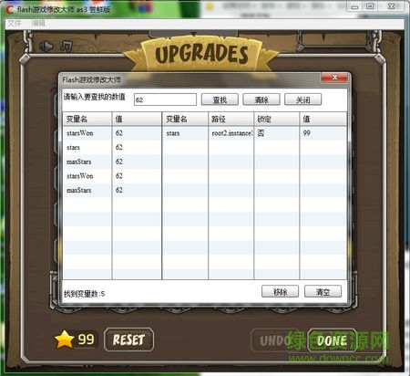 FLASH游戏修改器下载v3.3 官方免费版