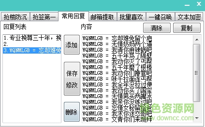 绿易百度贴吧工具箱最新版下载v6.2 绿色版