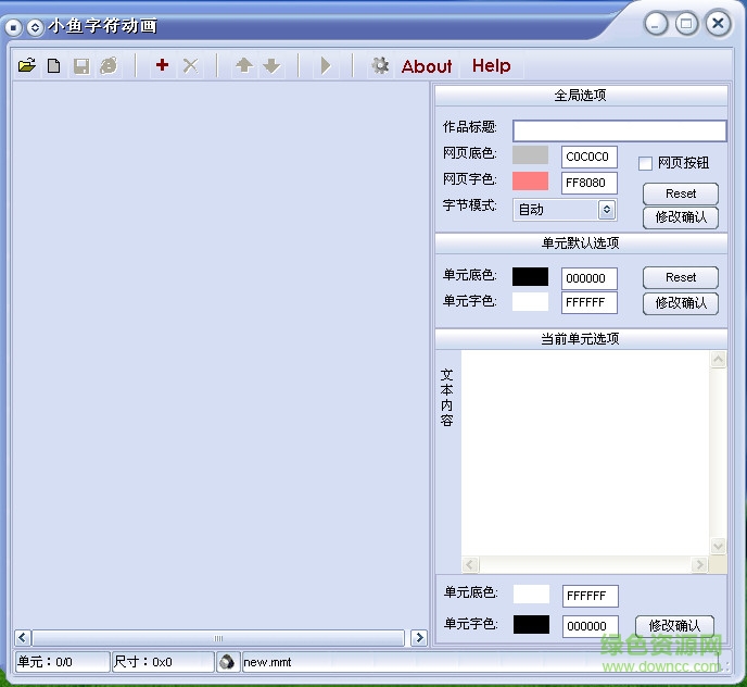 小鱼字符动画下载v3.1 中文免费绿色版
