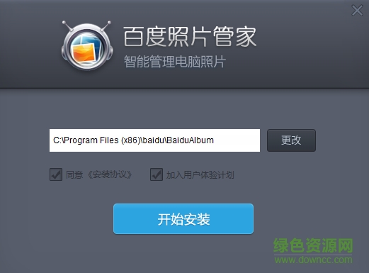 百度照片管家下载v2.0.2.100 官方版