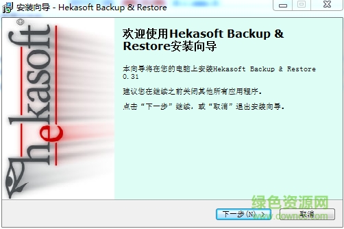 浏览器书签备份Hekasoft Backup & Restore下载v6.0 官方版