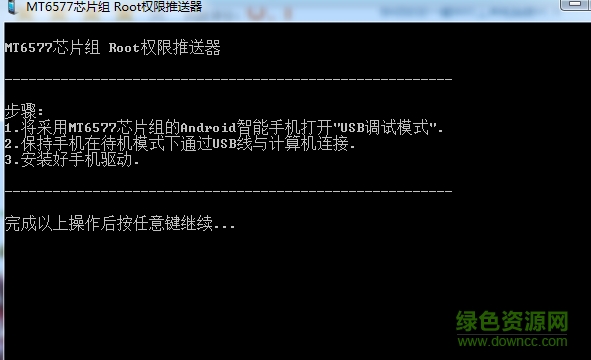 智薄大kroot工具下载v1.1 绿色版