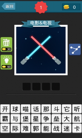 疯狂猜图pc版下载v2.3.5 免费版