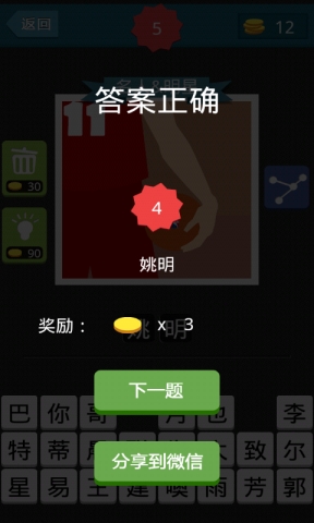 疯狂猜图pc版下载v2.3.5 免费版