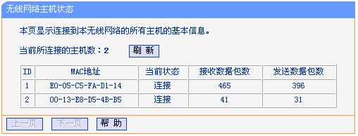 如何查看被蹭网_如何检测网络异常
