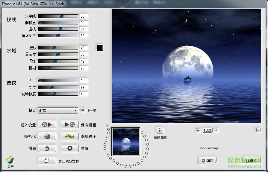 flaming pear flood插件下载v2.05 汉化版