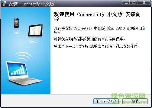 connectify中文汉化版下载v2017.4.5.38776 绿色版