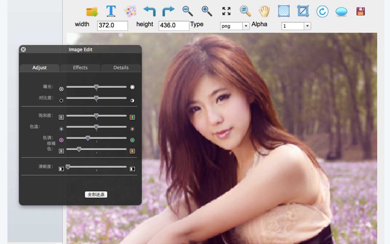 PhotosFactory图像编辑工具