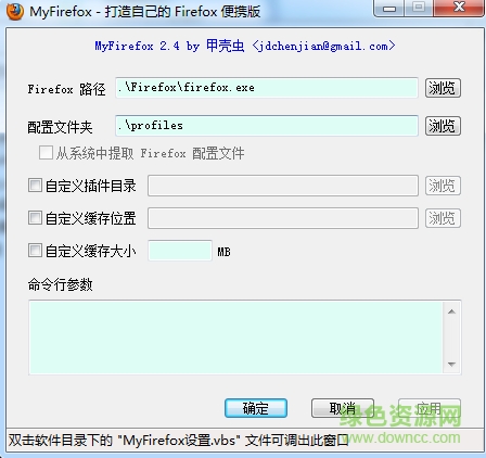 MyFirefox下载v2.6.7 绿色版
