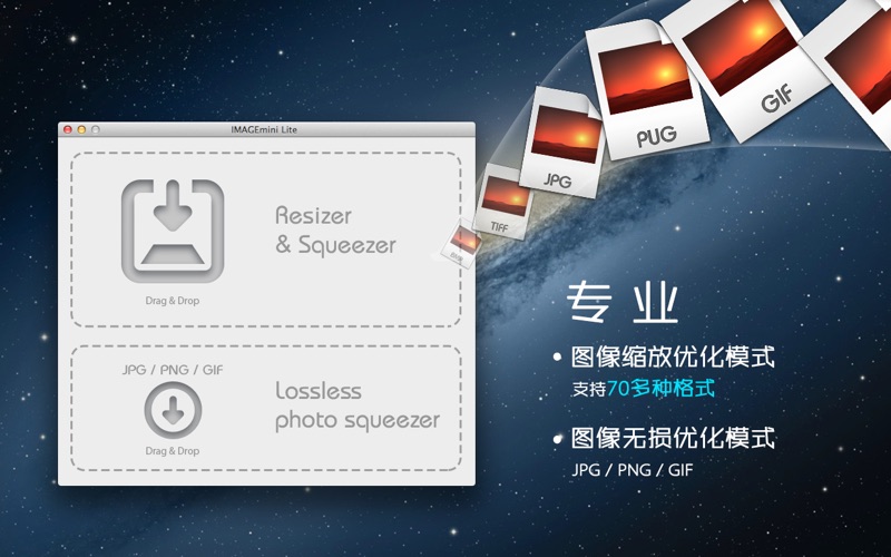 迷你图片免费版IMAGEminiLite