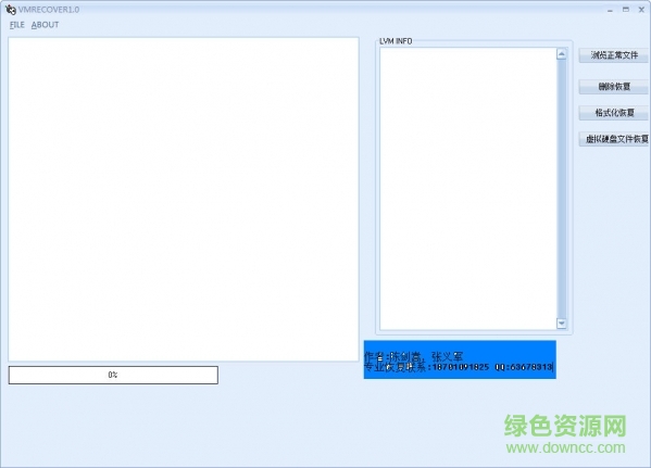 VMRECOVER下载v1.0 绿色版
