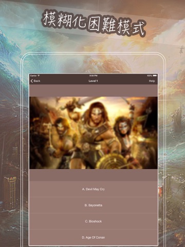 游戏达人 - 看图猜游戏赢高清壁纸(电子游戏迷的免费专属猜图游戏)