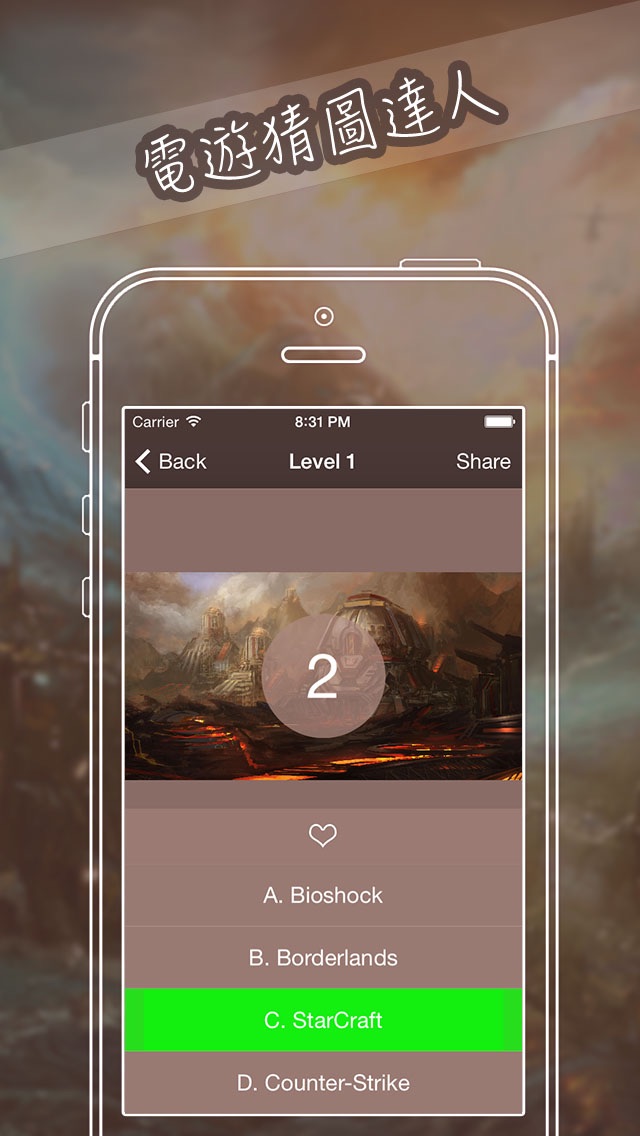 游戏达人 - 看图猜游戏赢高清壁纸(电子游戏迷的免费专属猜图游戏)