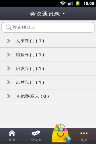 263移动会议