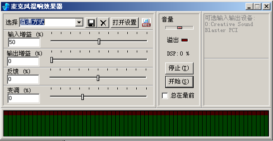 ekchoxp.exe(麦克混响效果器)_k歌混响软件下载