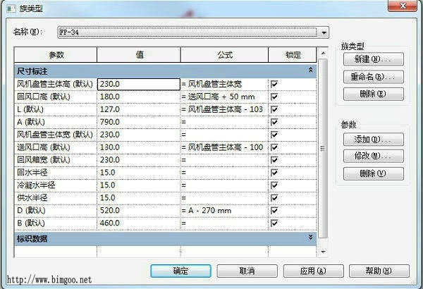 RevitFamily2014(Revit族管理插件)下载V4.0.2 官方最新版