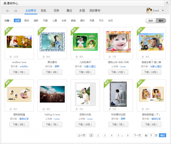 光影魔术手(图像处理美图软件)下载v4.4.1.304 官方正式版