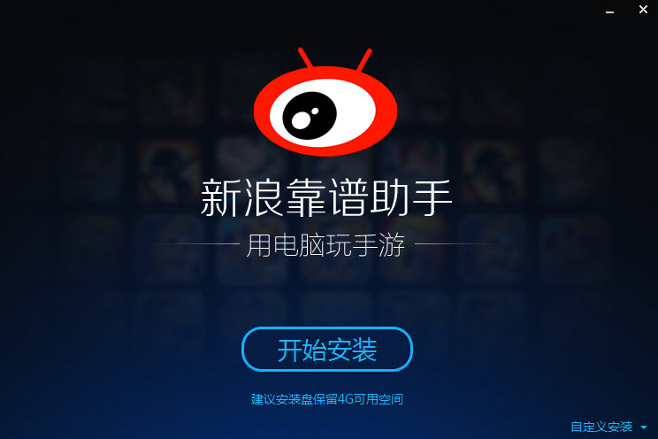 新浪靠谱助手下载v3.1.1196 官方版