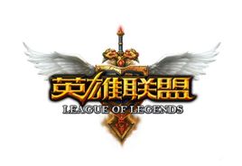 英雄联盟LOL魔盒下载v3.0.6.0 官方版