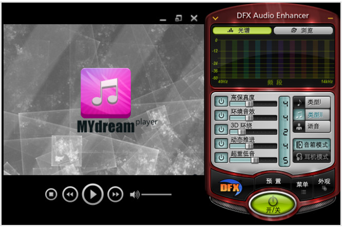 MYts播放器(MYdream player)下载v1.5.35951 旗舰版