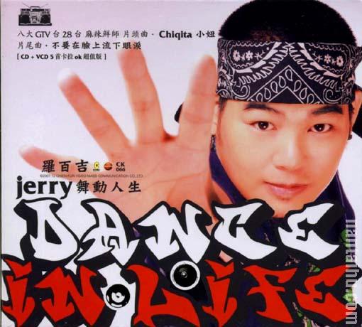 罗百吉吹喇叭mp3完整版下载