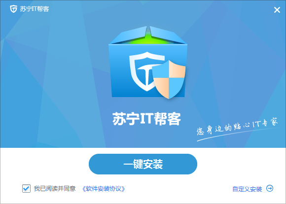 苏宁IT帮客下载v6.12 官方标准版