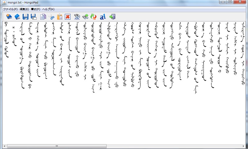 蒙古文记事本(Mongolian Notepad)下载v0.8 绿色版