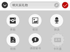 乐云记事Windows桌面版(桌面记事本)下载v1.1.32 官方版